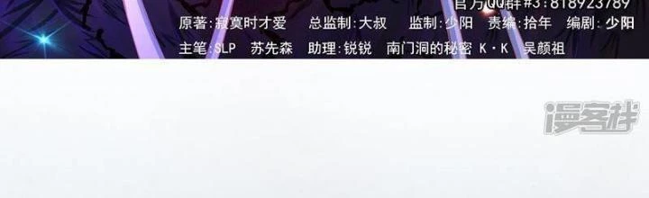 Địa Ngục Này Ta Mở Ra Đấy Chapter 99 - 2