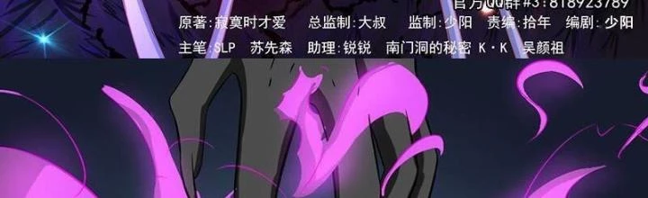 Địa Ngục Này Ta Mở Ra Đấy Chapter 100 - 2