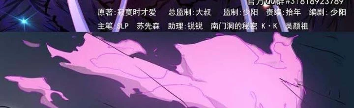 Địa Ngục Này Ta Mở Ra Đấy Chapter 102 - 2