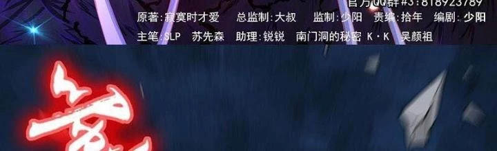 Địa Ngục Này Ta Mở Ra Đấy Chapter 103 - 2