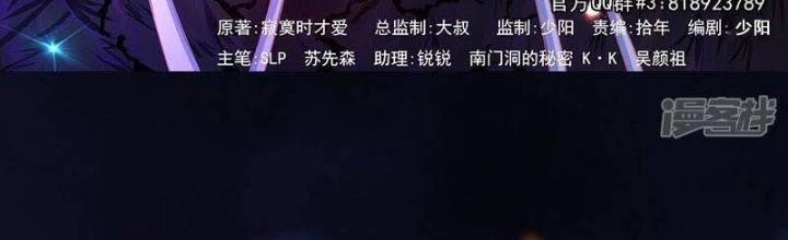 Địa Ngục Này Ta Mở Ra Đấy Chapter 104 - 2