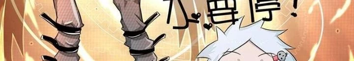 Địa Ngục Này Ta Mở Ra Đấy Chapter 119 - 88