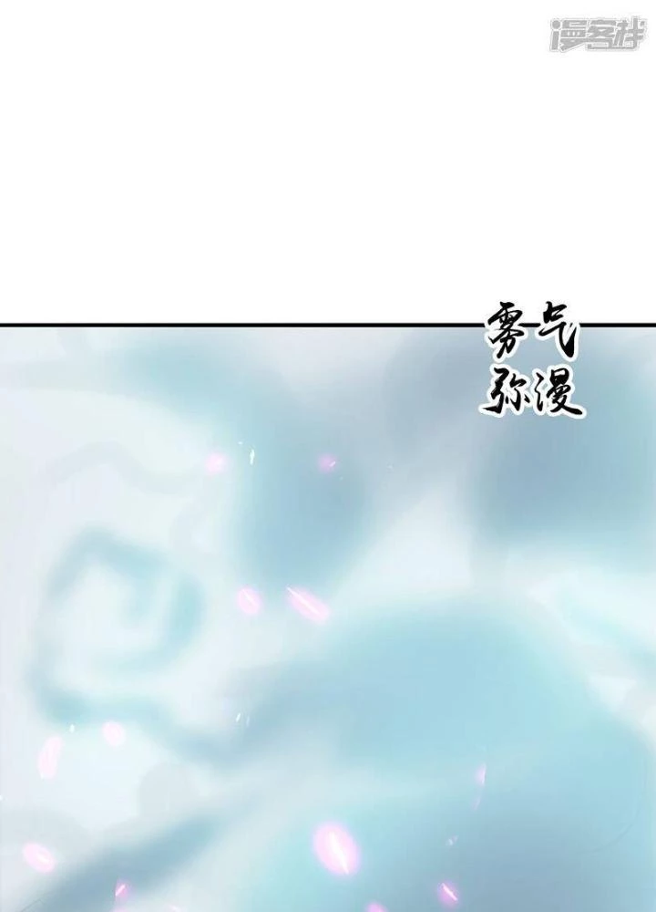 Địa Ngục Này Ta Mở Ra Đấy Chapter 133 - 85