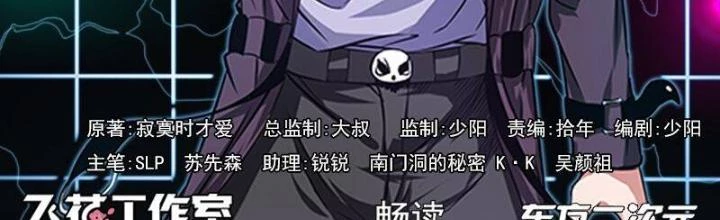 Địa Ngục Này Ta Mở Ra Đấy Chapter 135 - 2