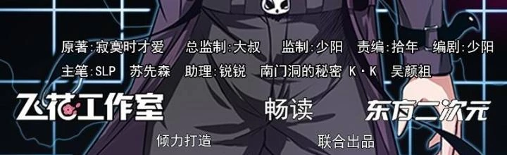 Địa Ngục Này Ta Mở Ra Đấy Chapter 136 - 2
