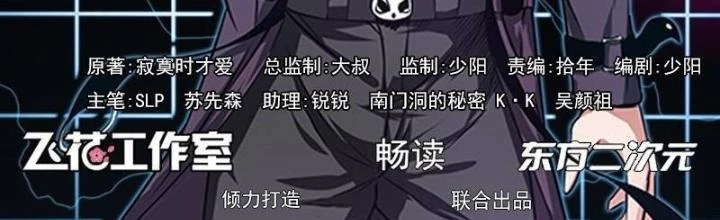 Địa Ngục Này Ta Mở Ra Đấy Chapter 138 - 2