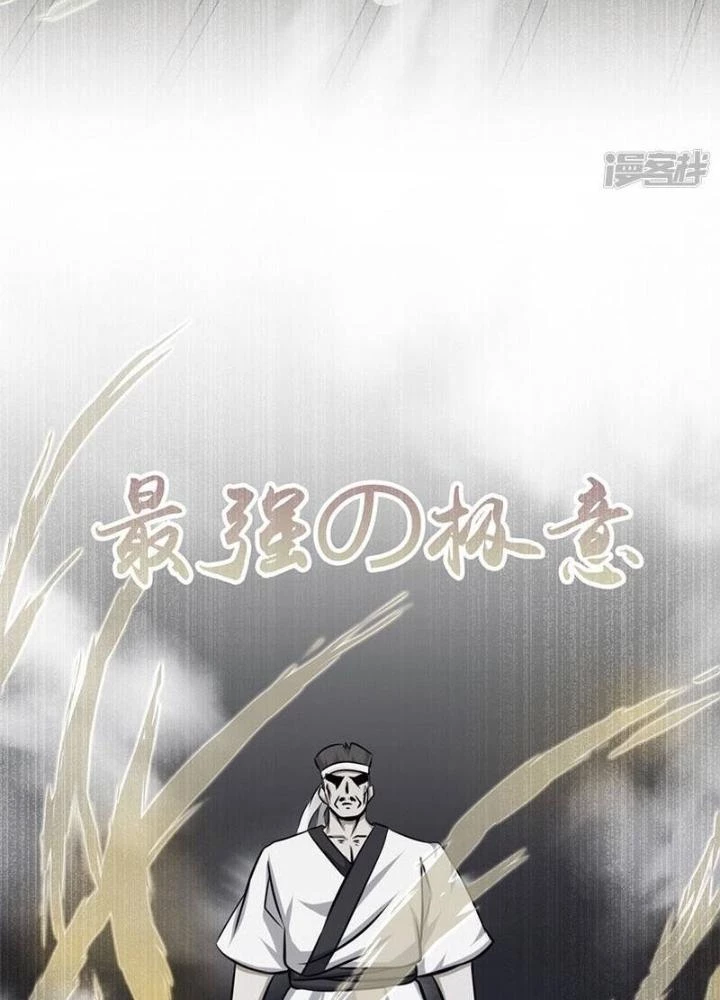 Địa Ngục Này Ta Mở Ra Đấy Chapter 138 - 49