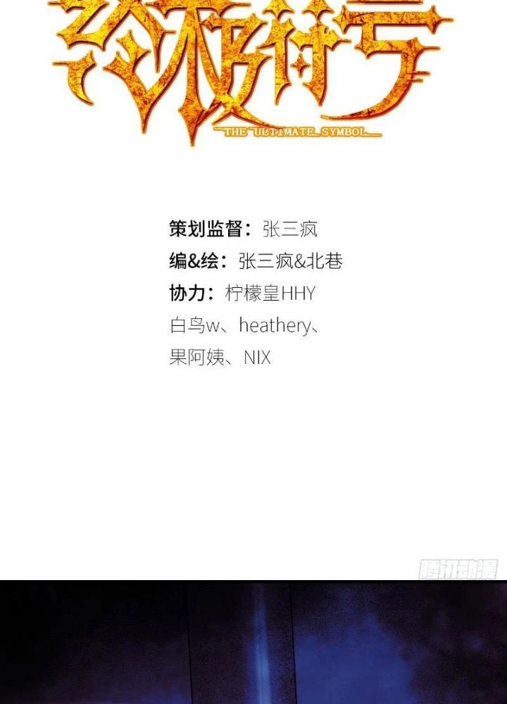 Ký Hiệu Cuối Cùng Chapter 3 - 5