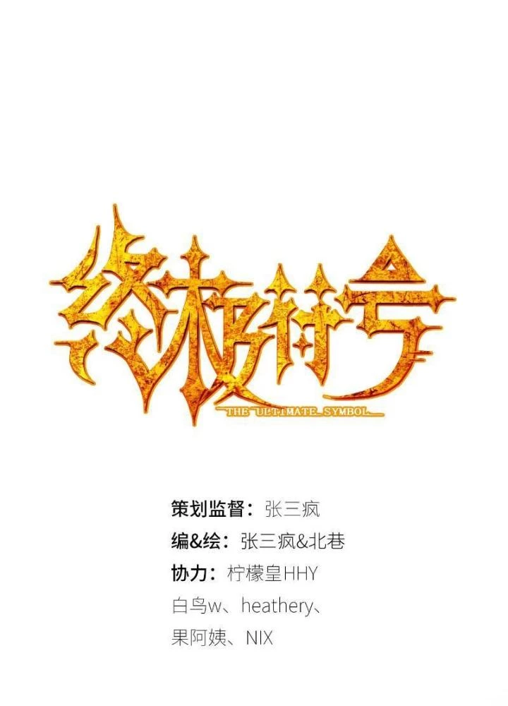 Ký Hiệu Cuối Cùng Chapter 4 - 7