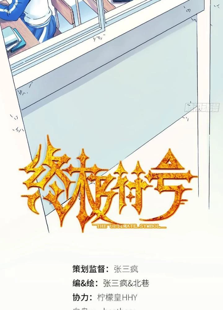 Ký Hiệu Cuối Cùng Chapter 5 - 3