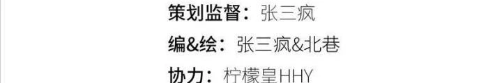 Ký Hiệu Cuối Cùng Chapter 7 - 22