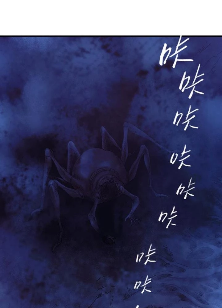 Ký Hiệu Cuối Cùng Chapter 13 - 49