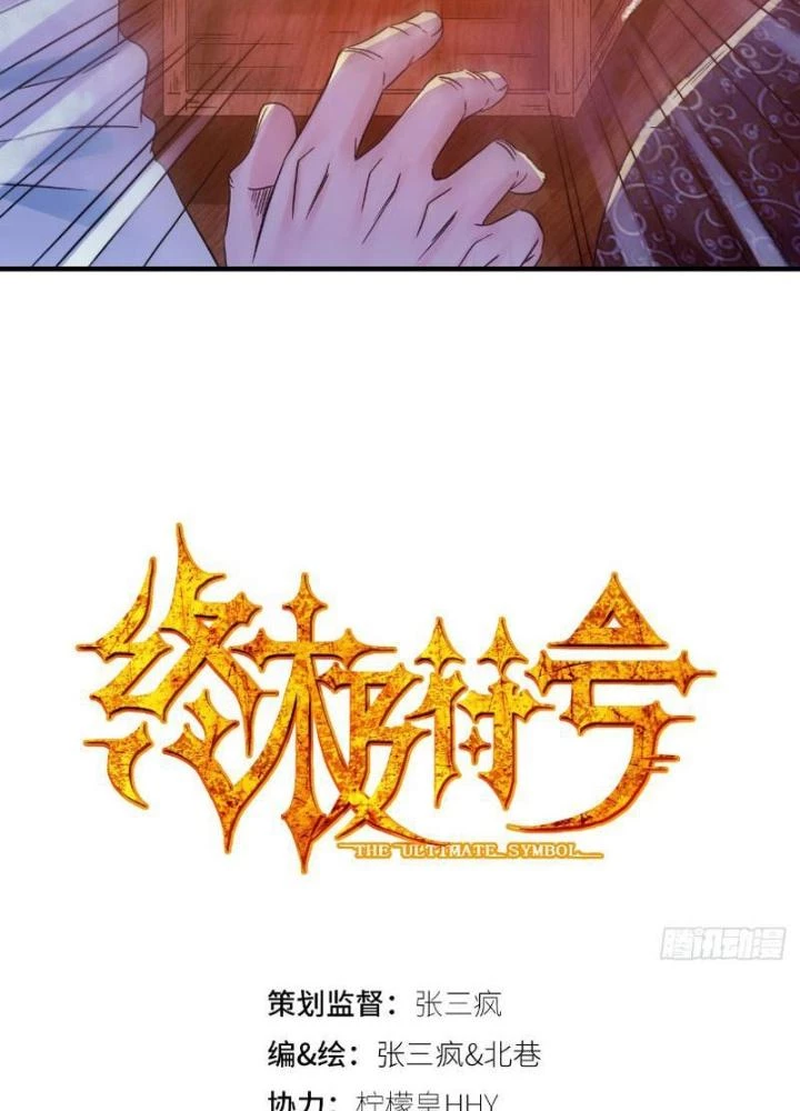 Ký Hiệu Cuối Cùng Chapter 15 - 3