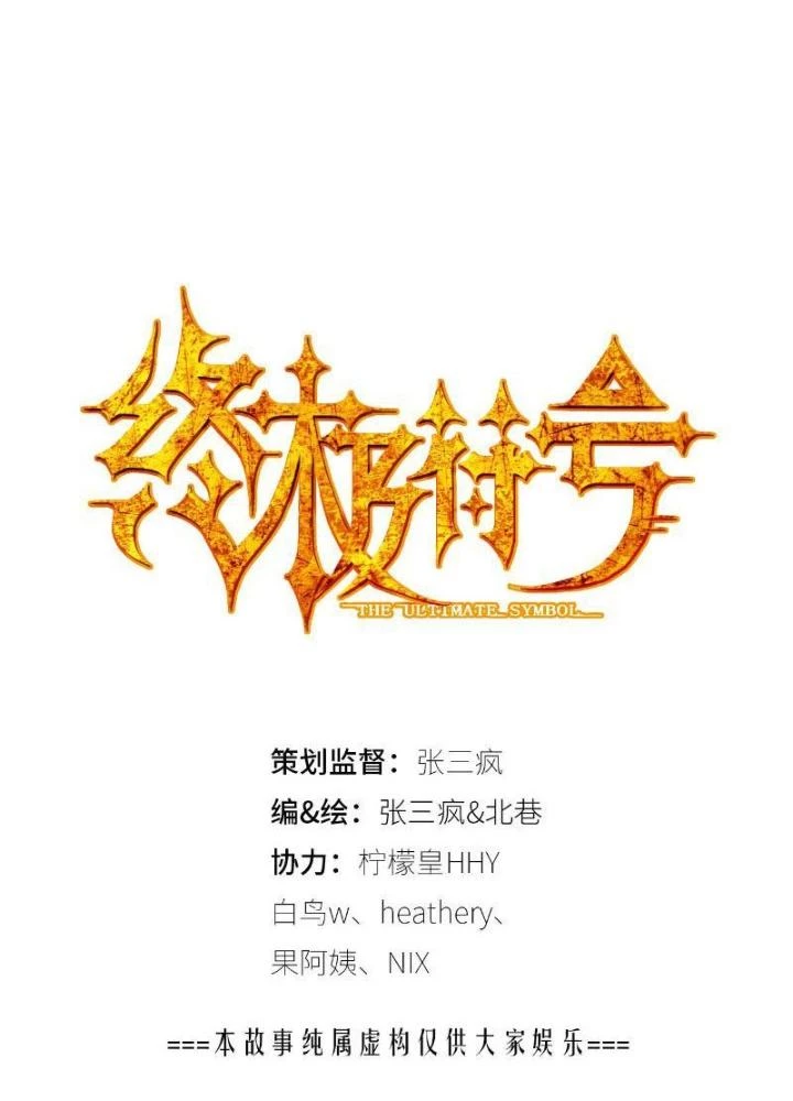 Ký Hiệu Cuối Cùng Chapter 18 - 21