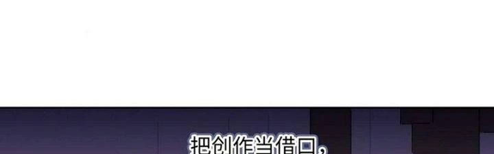 Ta Không Muốn Làm Cứu Thế Chủ Đâu Chapter 17 - 77