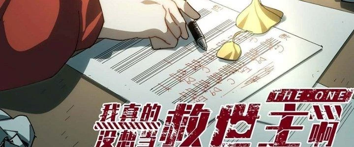 Ta Không Muốn Làm Cứu Thế Chủ Đâu Chapter 18 - 4