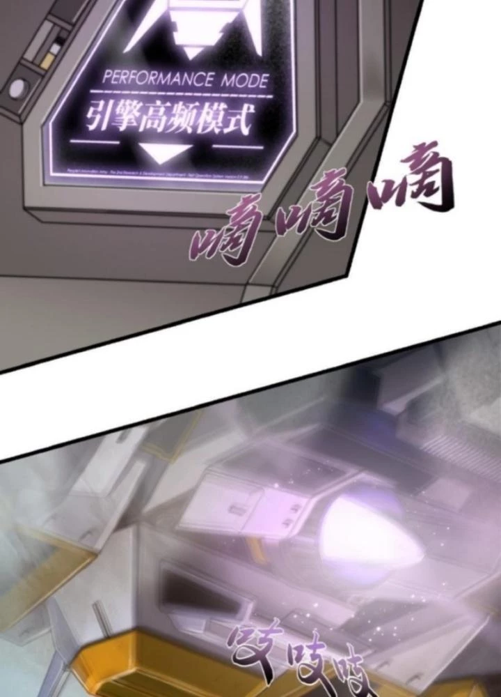 Nhân Hình Thiết Giáp Chapter 3 - 115