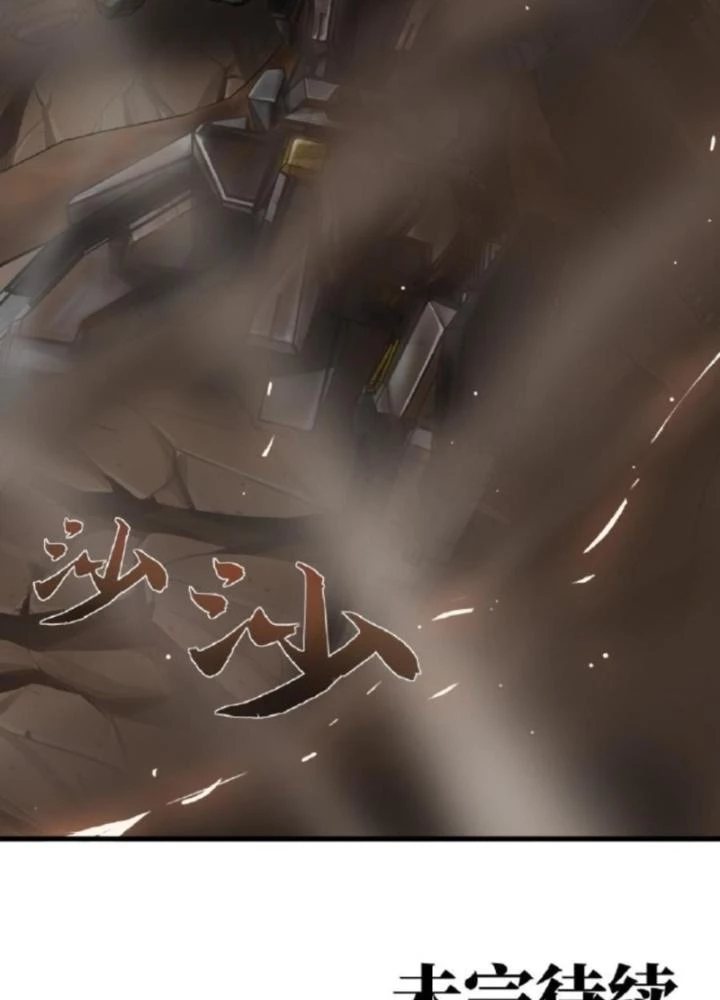 Nhân Hình Thiết Giáp Chapter 3 - 133