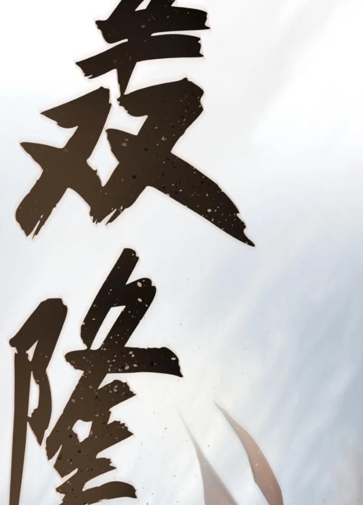 Nhân Hình Thiết Giáp Chapter 5 - 175