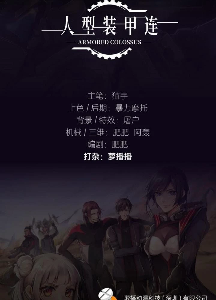 Nhân Hình Thiết Giáp Chapter 8 - 3