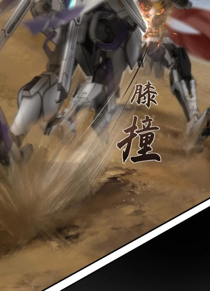 Nhân Hình Thiết Giáp Chapter 8 - 85