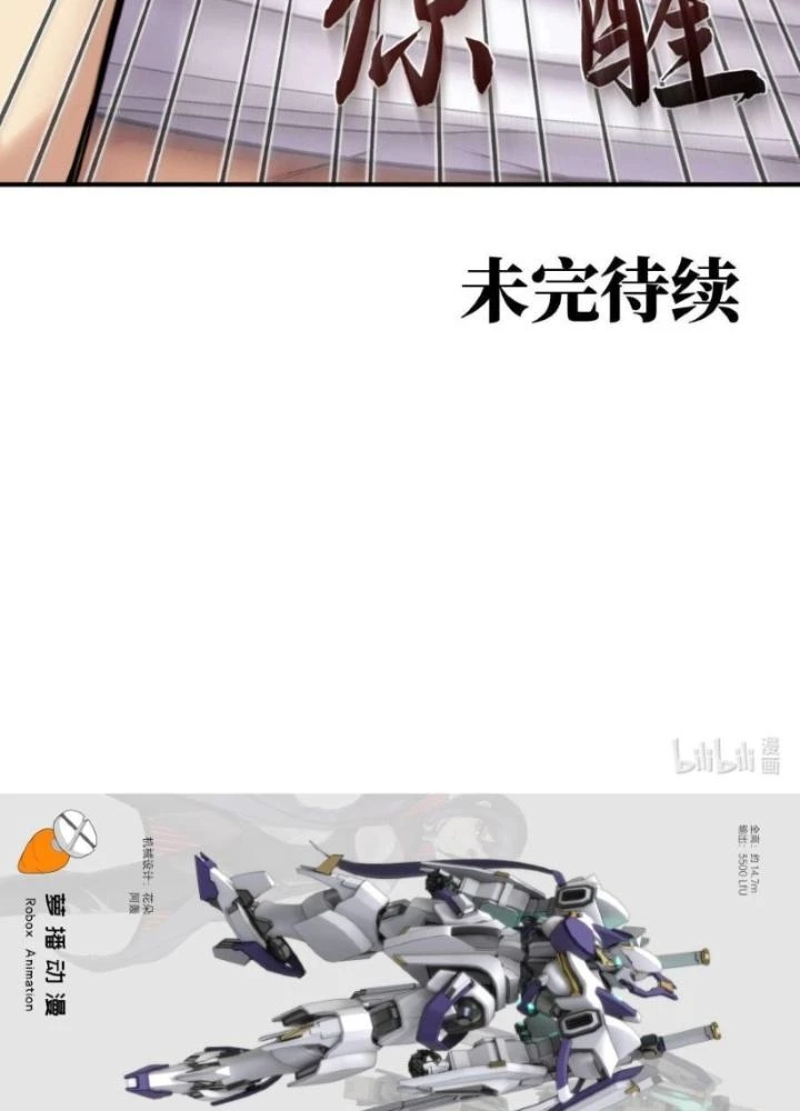 Nhân Hình Thiết Giáp Chapter 8 - 125