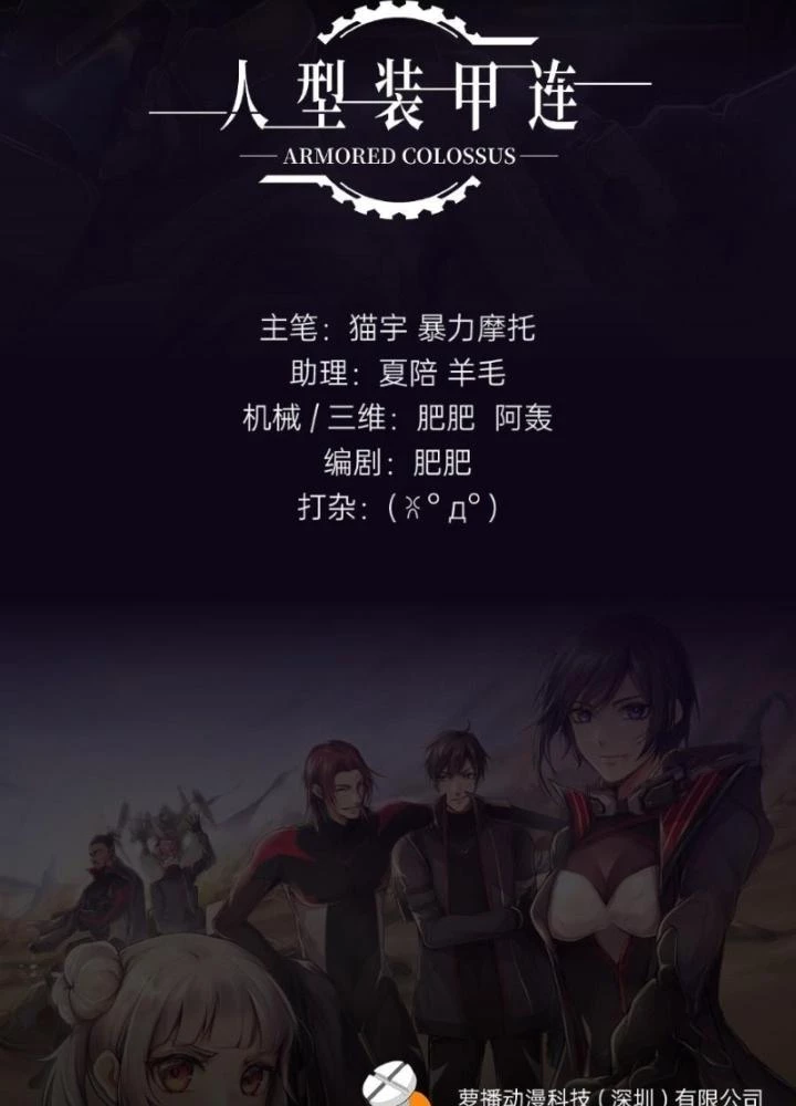 Nhân Hình Thiết Giáp Chapter 14 - 3