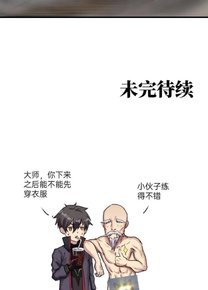 Nhân Hình Thiết Giáp Chapter 19 - 83