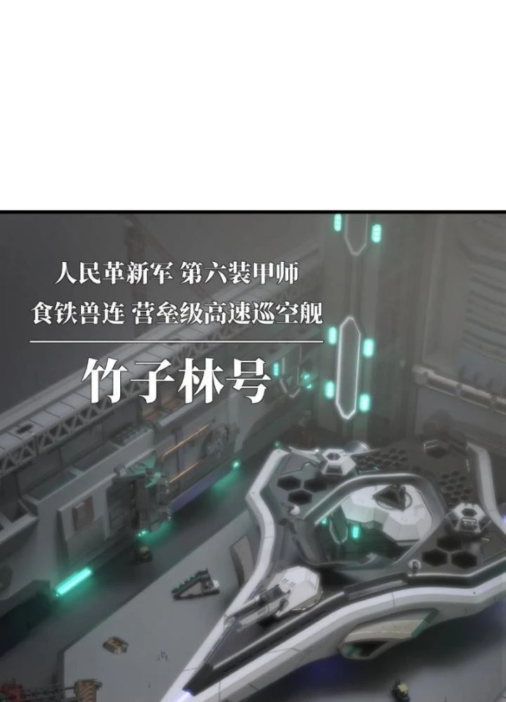 Nhân Hình Thiết Giáp Chapter 21 - 3