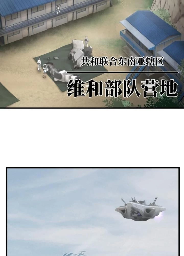 Nhân Hình Thiết Giáp Chapter 22 - 9