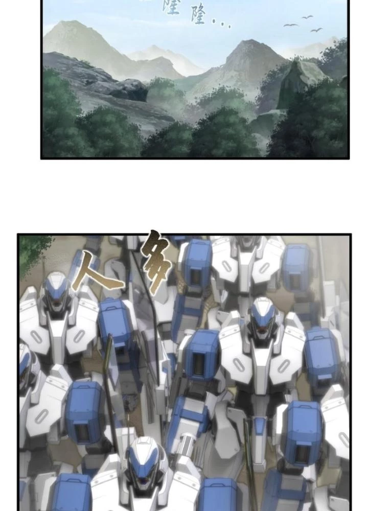 Nhân Hình Thiết Giáp Chapter 27 - 41