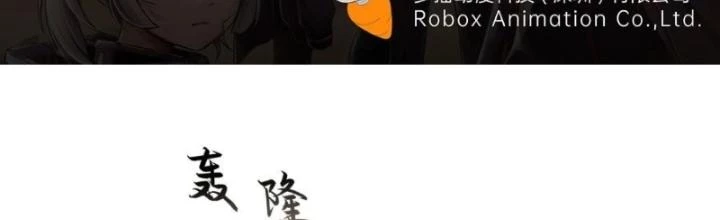 Nhân Hình Thiết Giáp Chapter 28 - 2