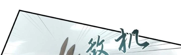 Nhân Hình Thiết Giáp Chapter 29 - 2