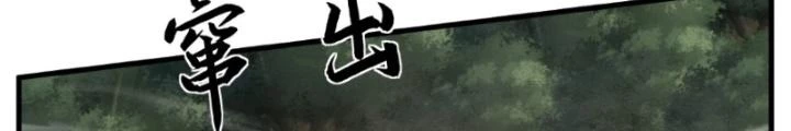 Nhân Hình Thiết Giáp Chapter 33 - 88