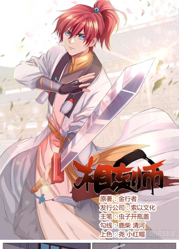 Tương Vong Sư Chapter 27 - 3