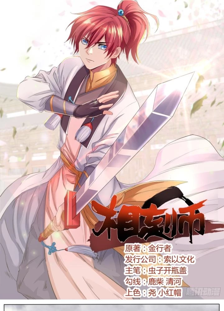 Tương Vong Sư Chapter 62 - 3