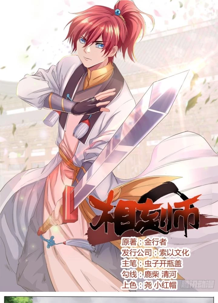 Tương Vong Sư Chapter 64 - 3