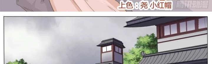 Tương Vong Sư Chapter 66 - 2