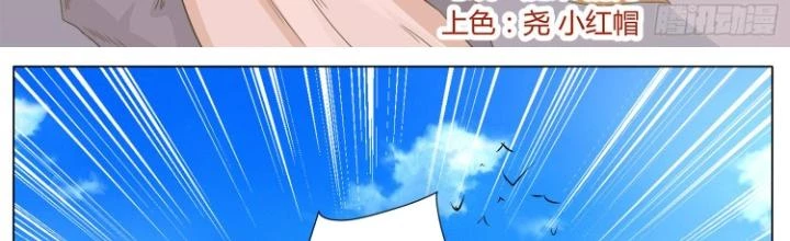 Tương Vong Sư Chapter 70 - 2