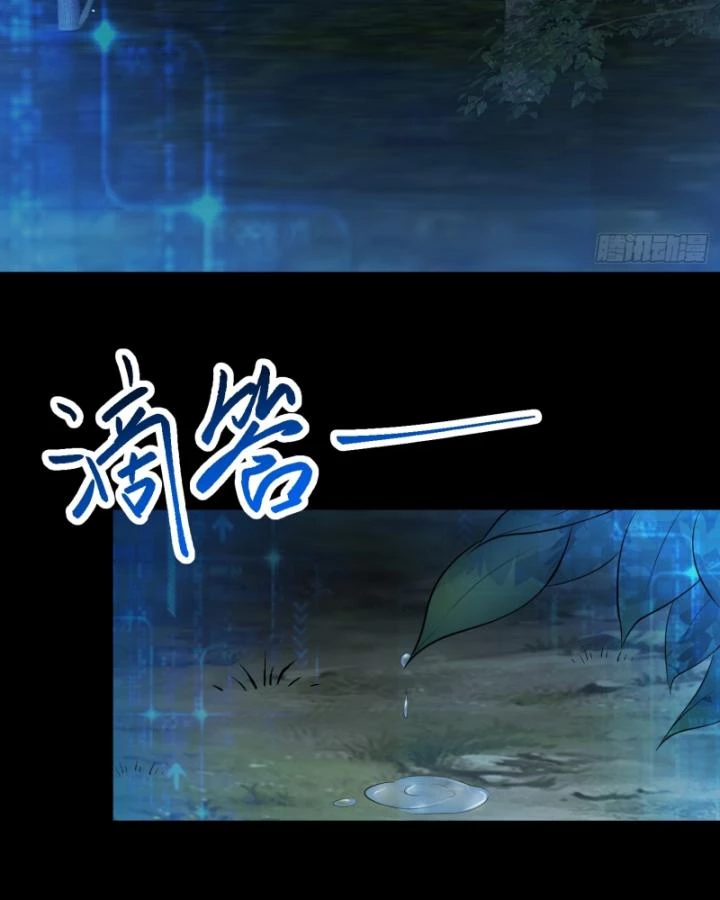 Vô Hạn Hồ Sơ Chapter 14 - 46