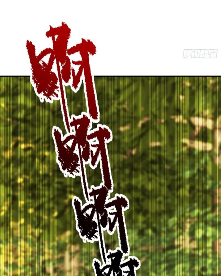 Vô Hạn Hồ Sơ Chapter 16 - 79