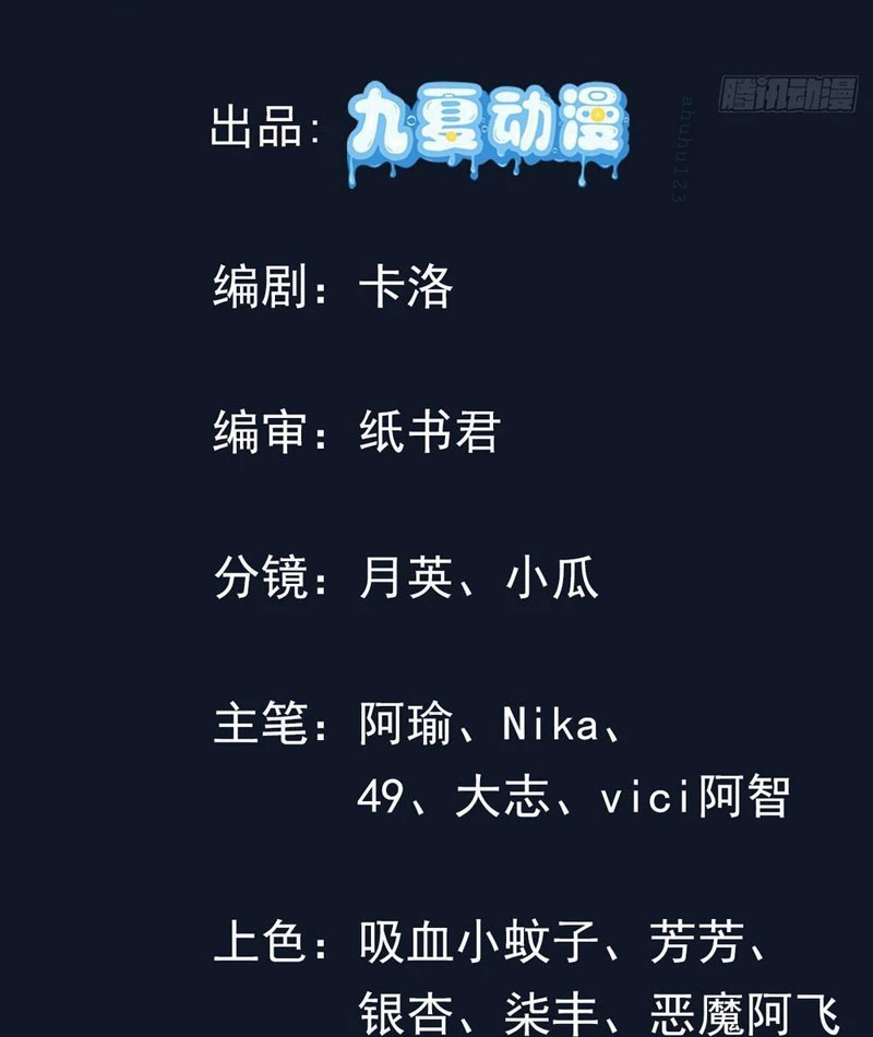 Hệ Thống Hèn Mọn Quỳ Xuống Cầu Xin Ta Vô Địch Chapter 51 - 2