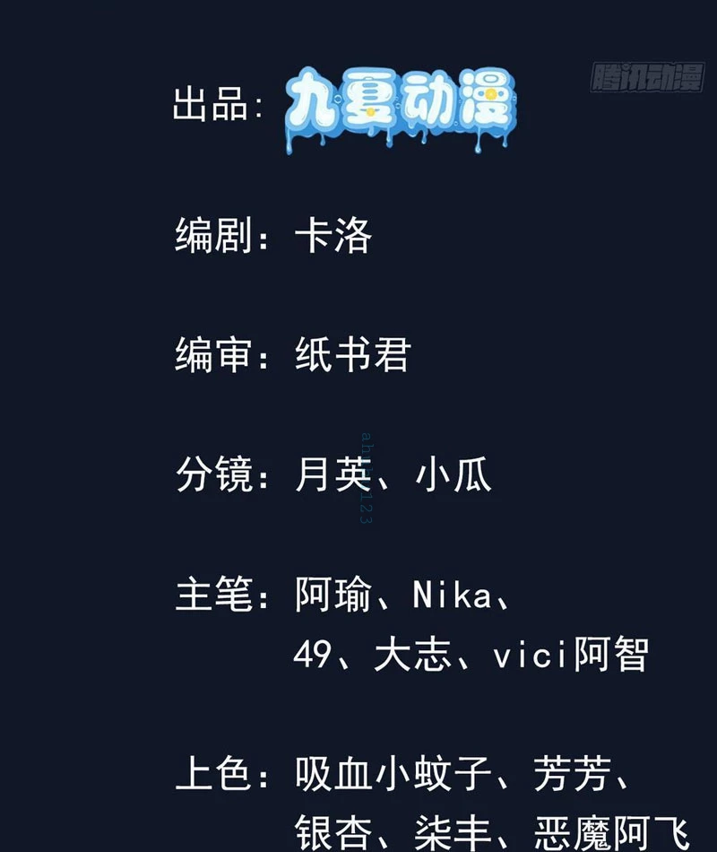 Hệ Thống Hèn Mọn Quỳ Xuống Cầu Xin Ta Vô Địch Chapter 52 - 2