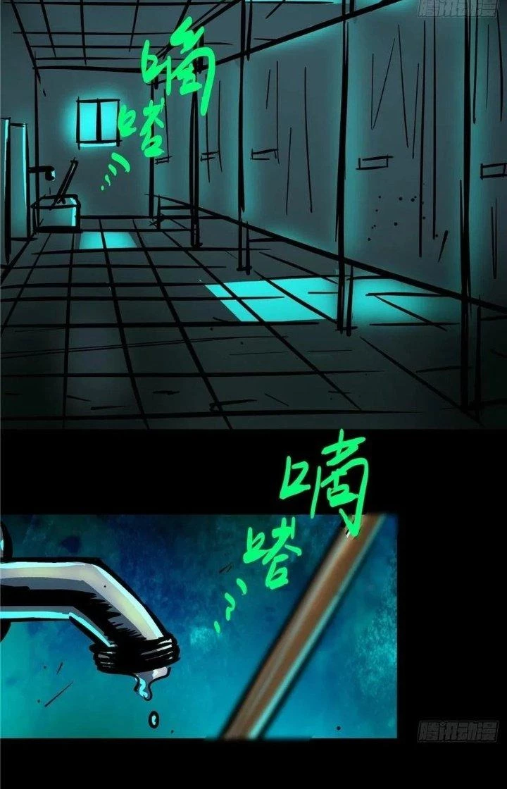Bắc Liệt Phương Xa Chapter 5 - 52