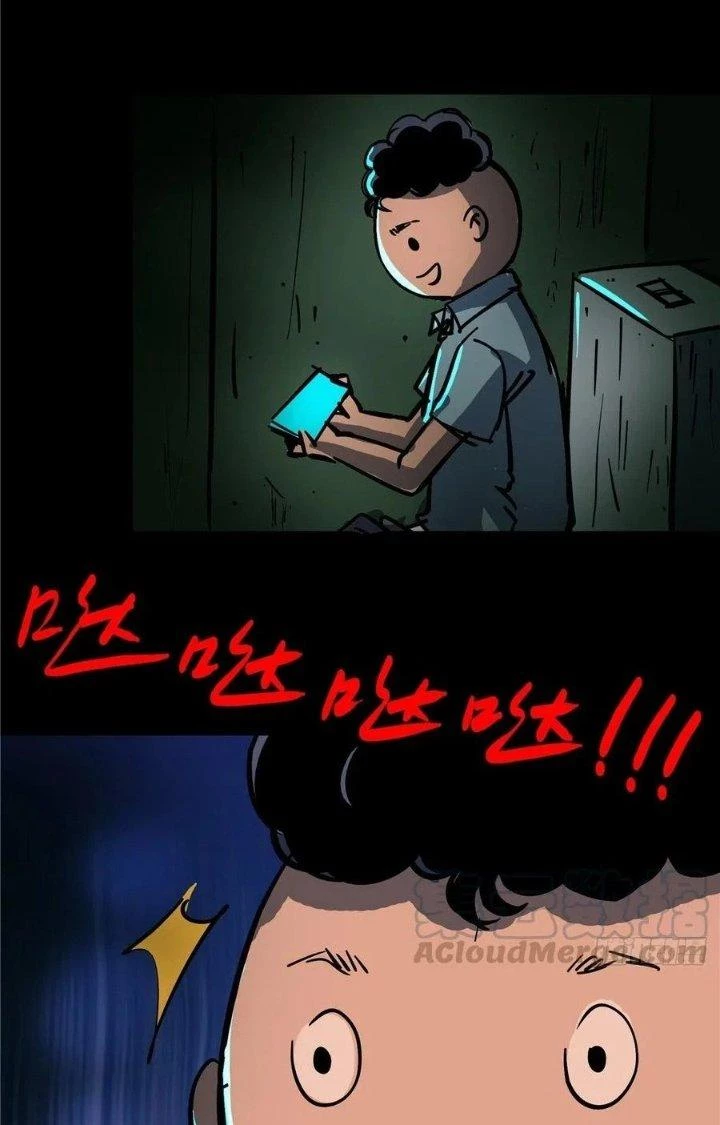 Bắc Liệt Phương Xa Chapter 5 - 53