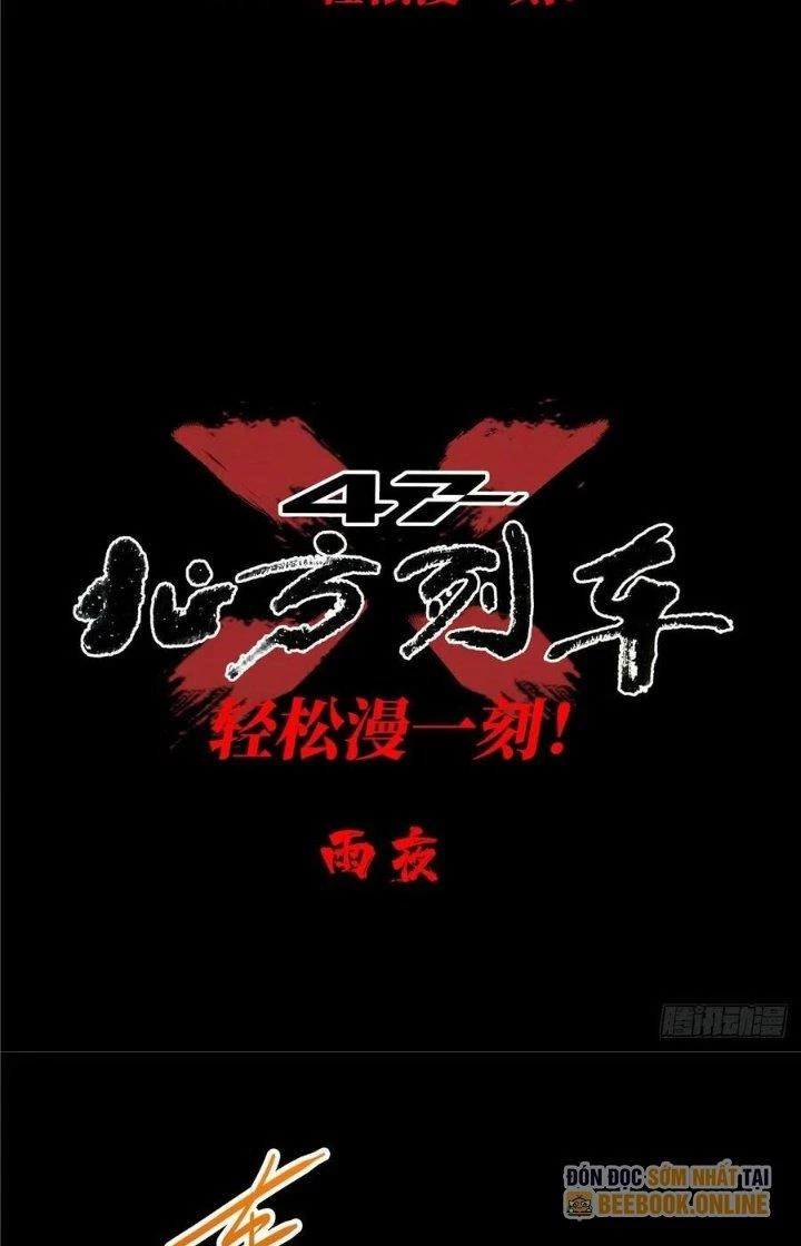 Bắc Liệt Phương Xa Chapter 10 - 43
