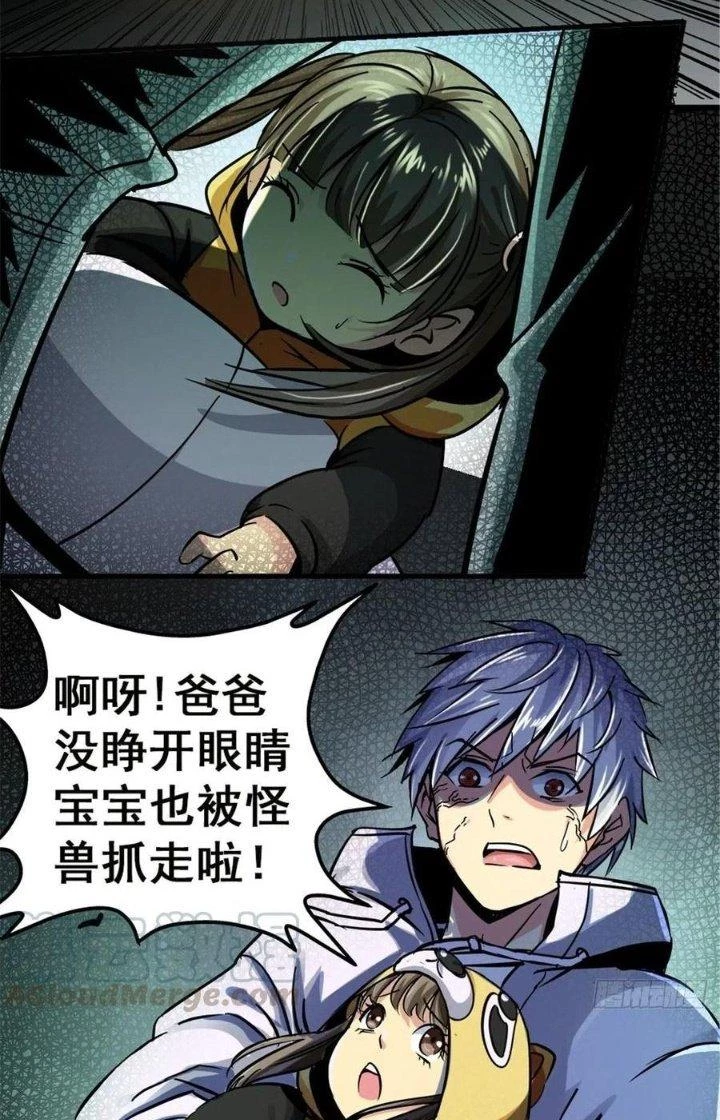 Bắc Liệt Phương Xa Chapter 11 - 19