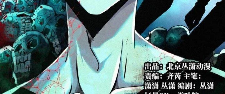 Bắc Liệt Phương Xa Chapter 17 - 3