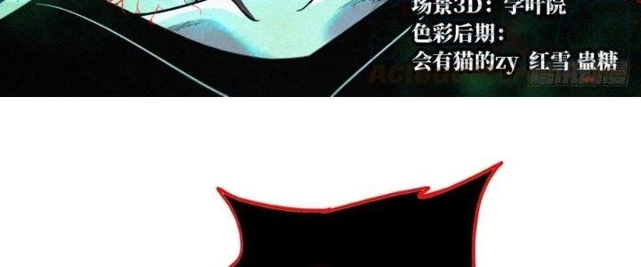 Bắc Liệt Phương Xa Chapter 17 - 4