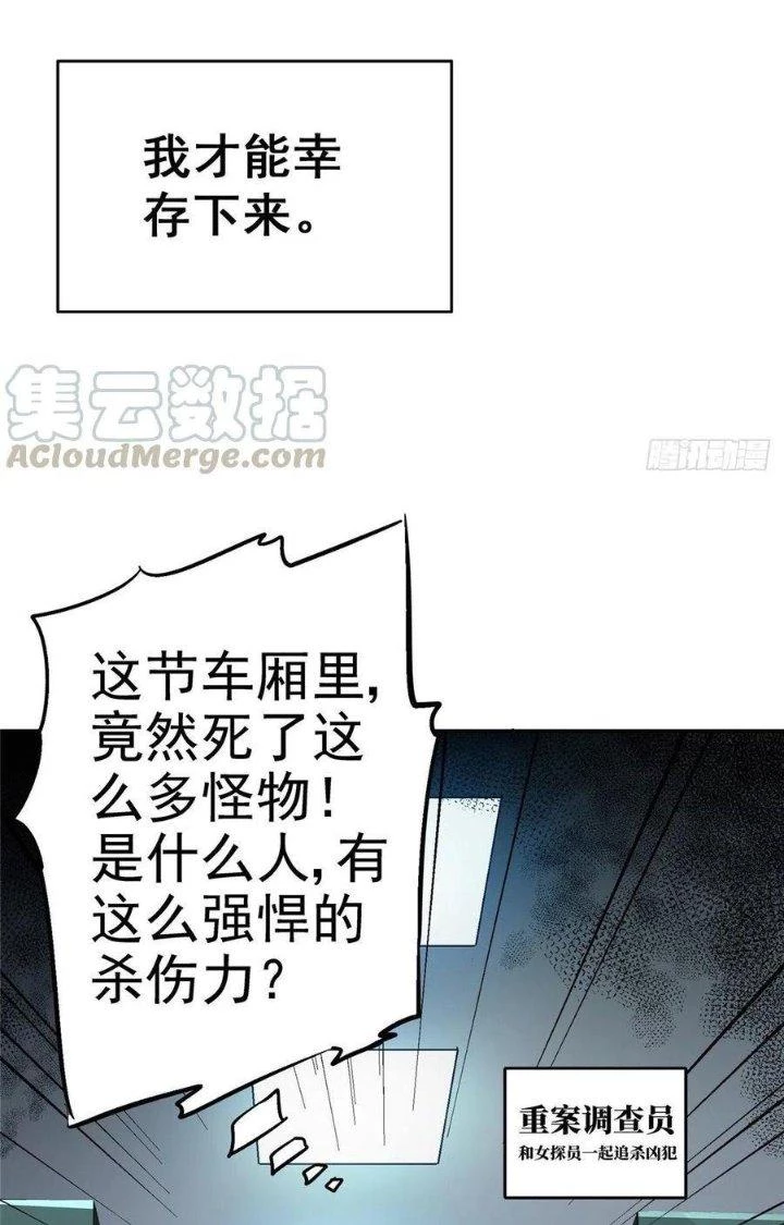 Bắc Liệt Phương Xa Chapter 29 - 7